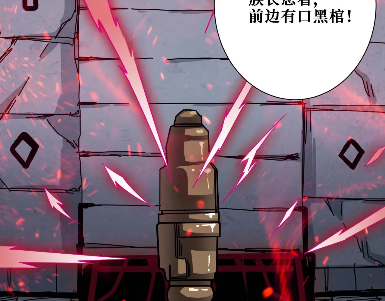 第275话 蛇神 第73页