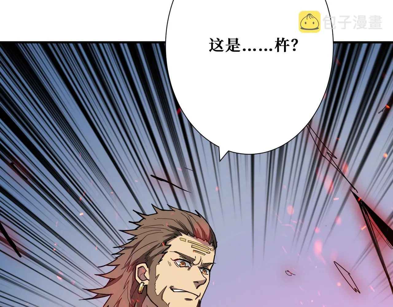 第275话 蛇神 第77页
