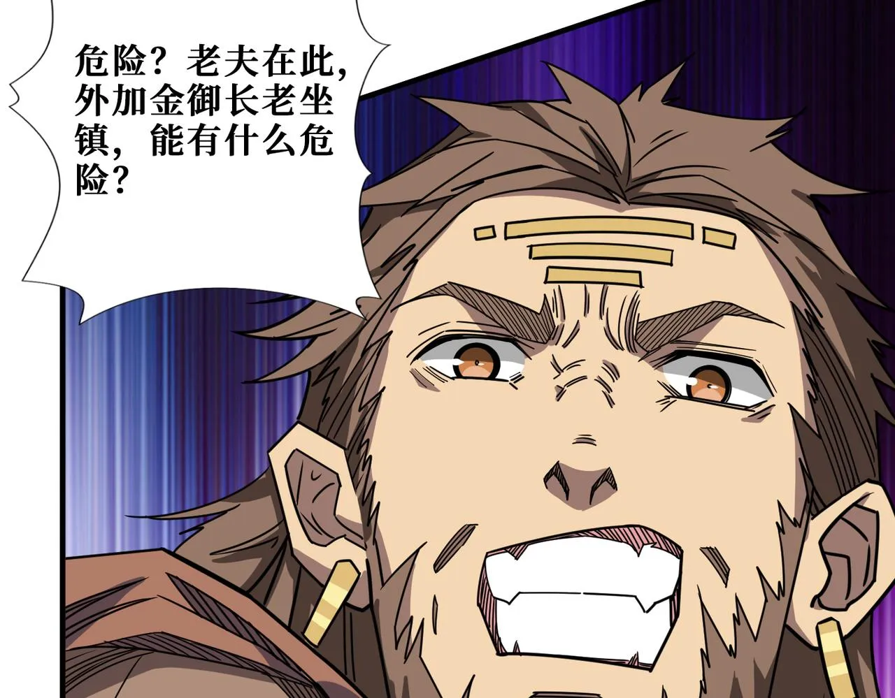 第275话 蛇神 第87页