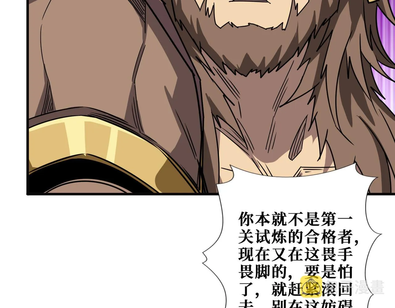 第275话 蛇神 第88页