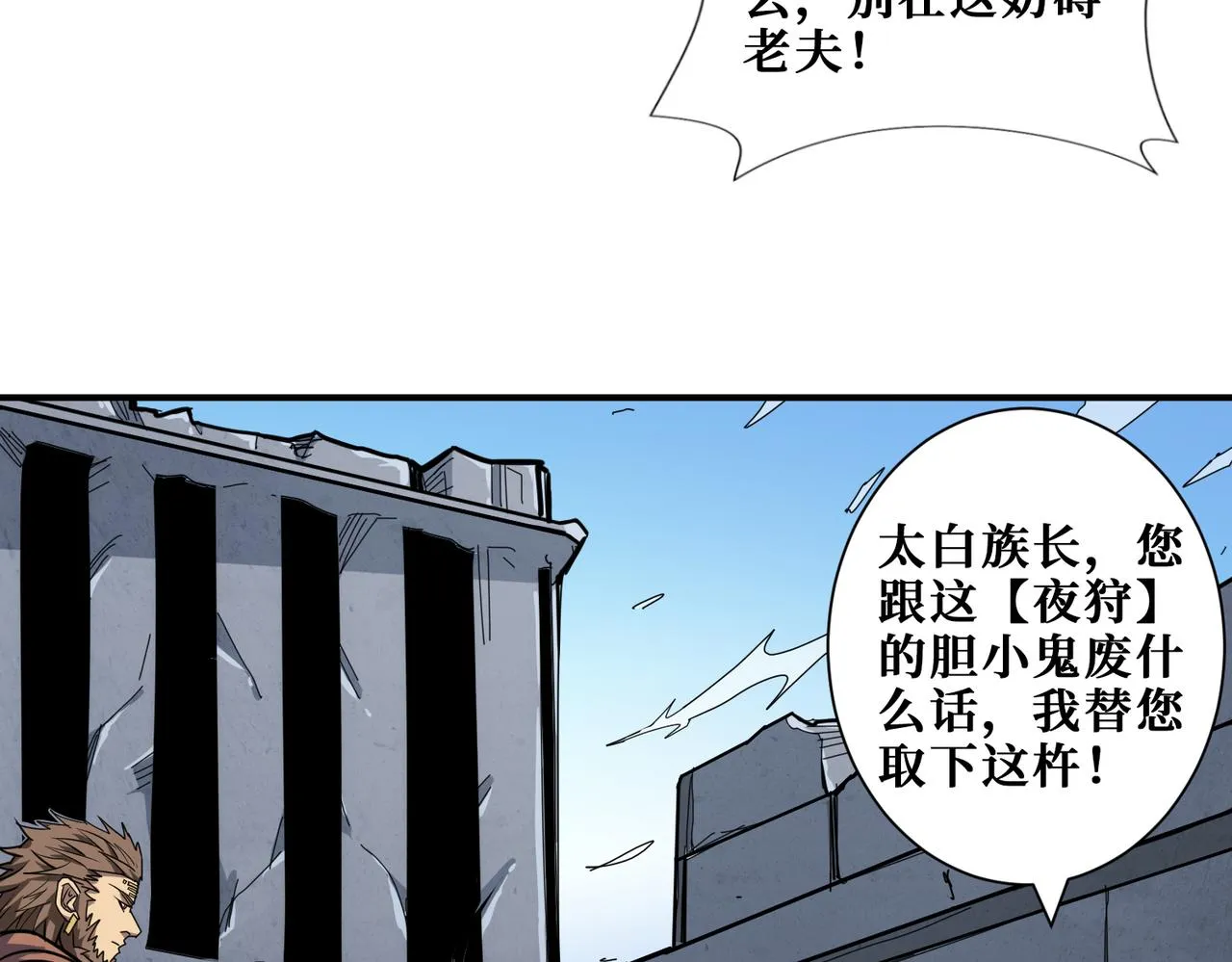 第275话 蛇神 第89页