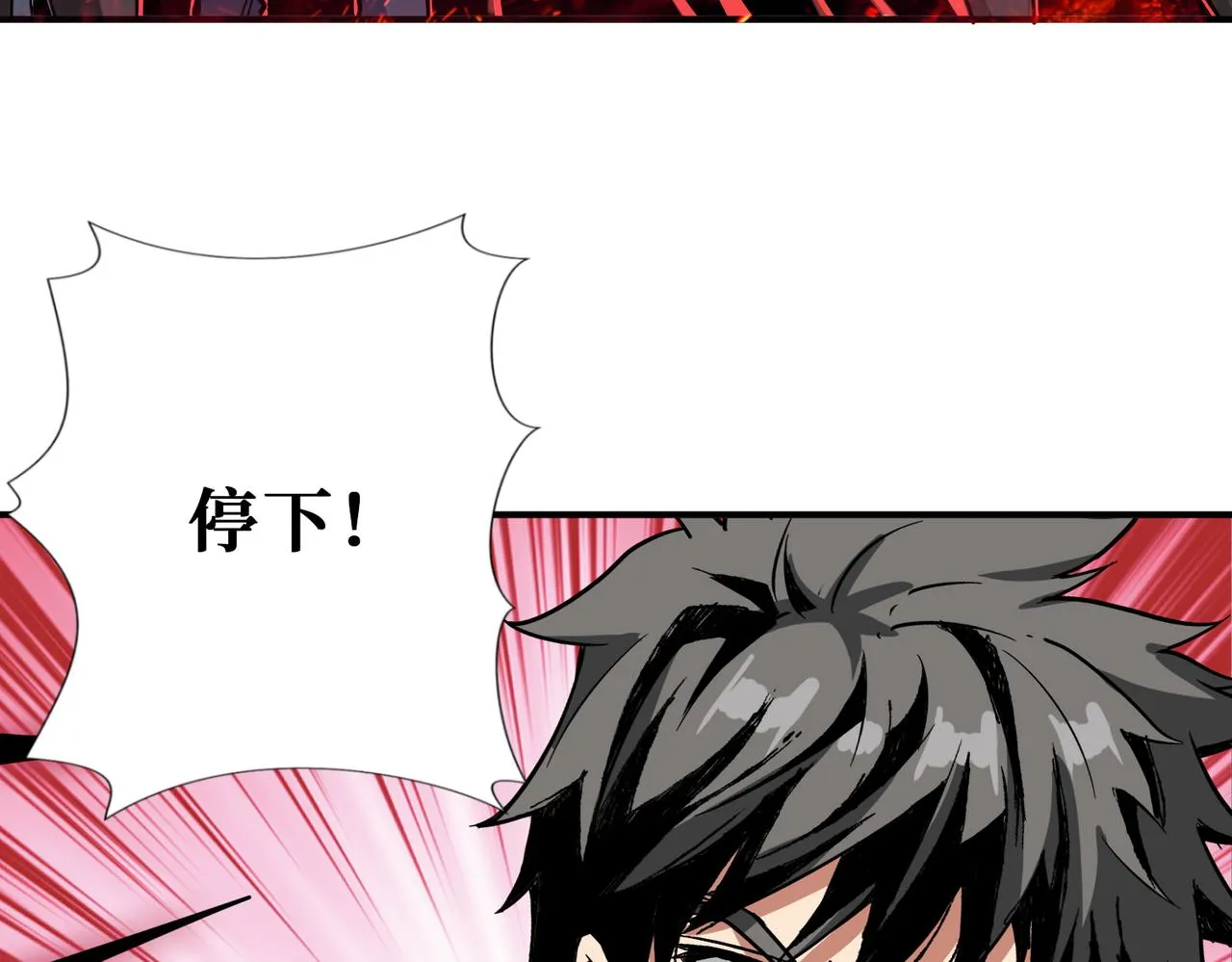 第275话 蛇神 第91页