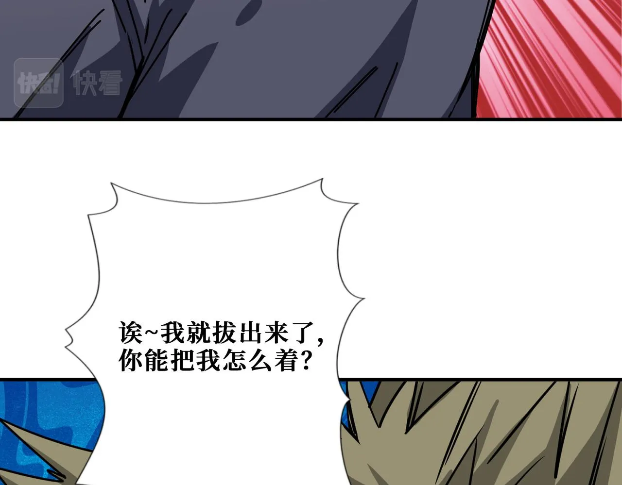 第275话 蛇神 第93页
