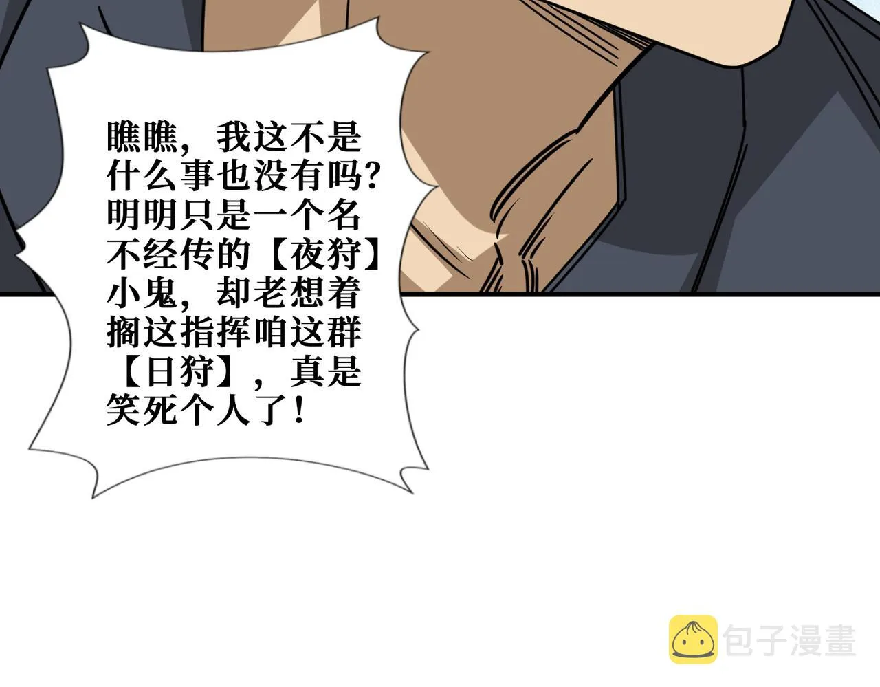 第275话 蛇神 第95页