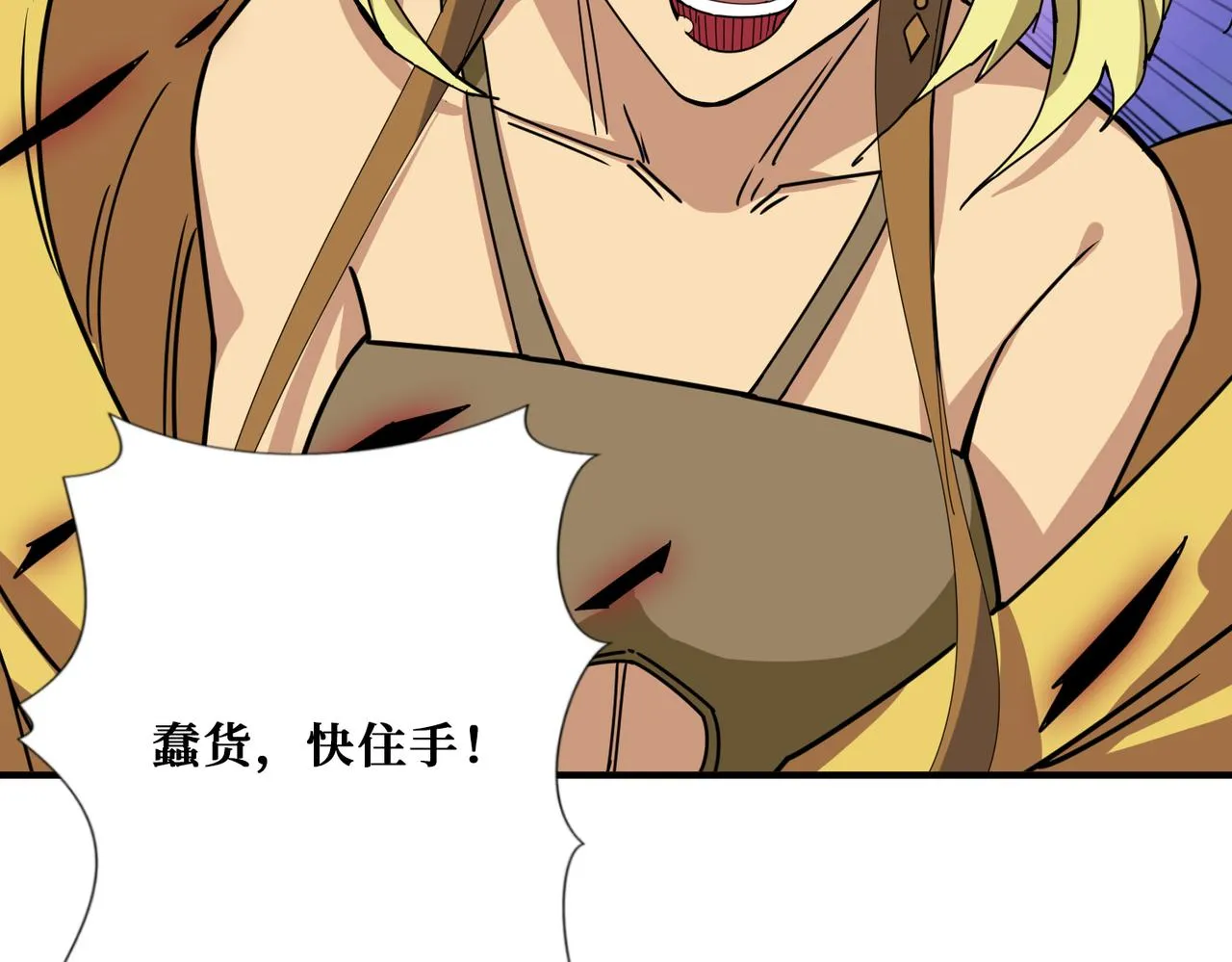 第275话 蛇神 第97页