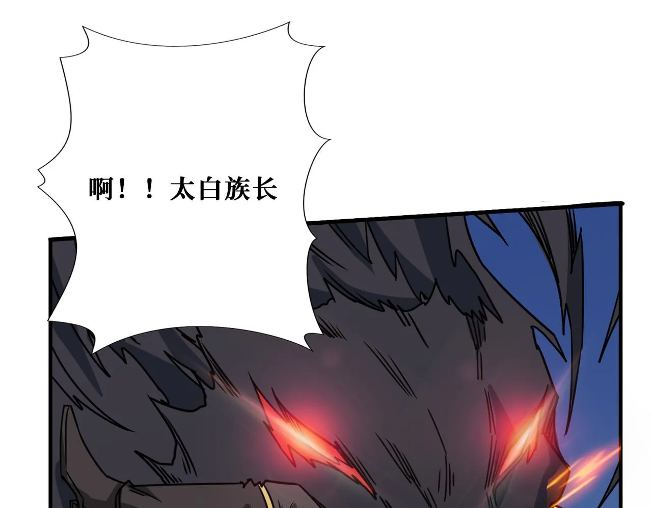 第275话 蛇神 第104页