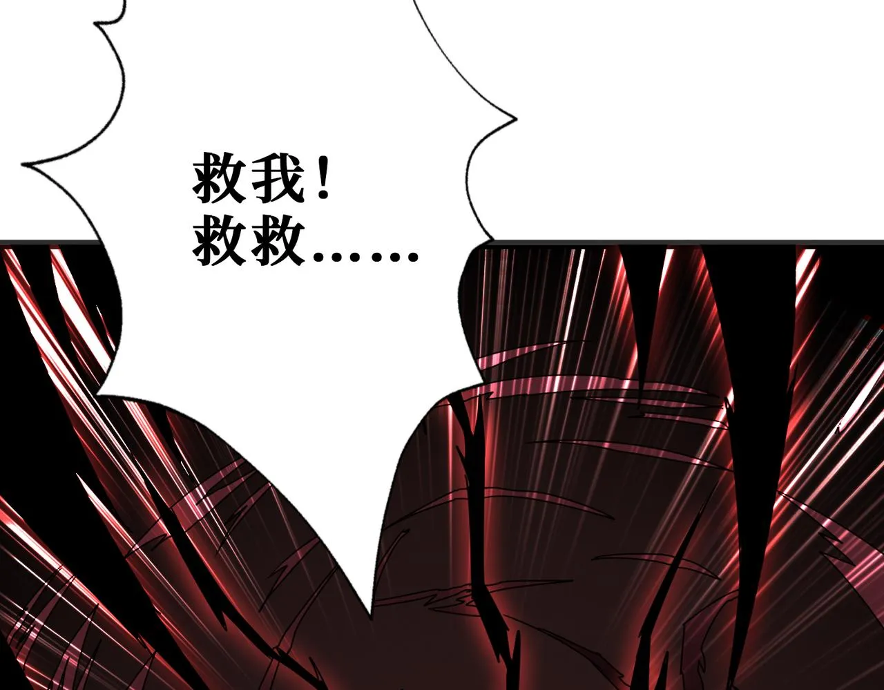 第275话 蛇神 第107页