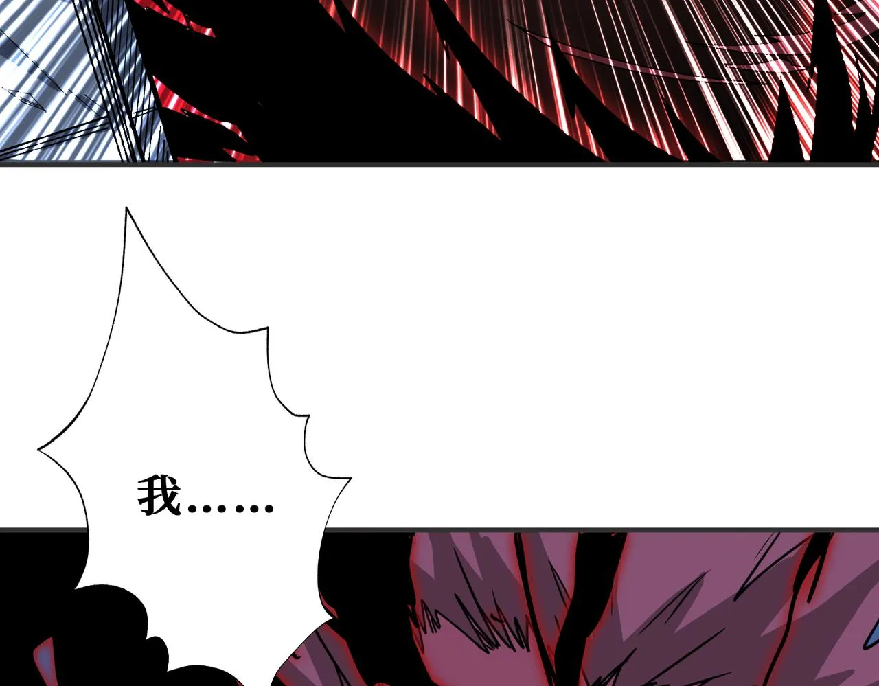 第275话 蛇神 第109页