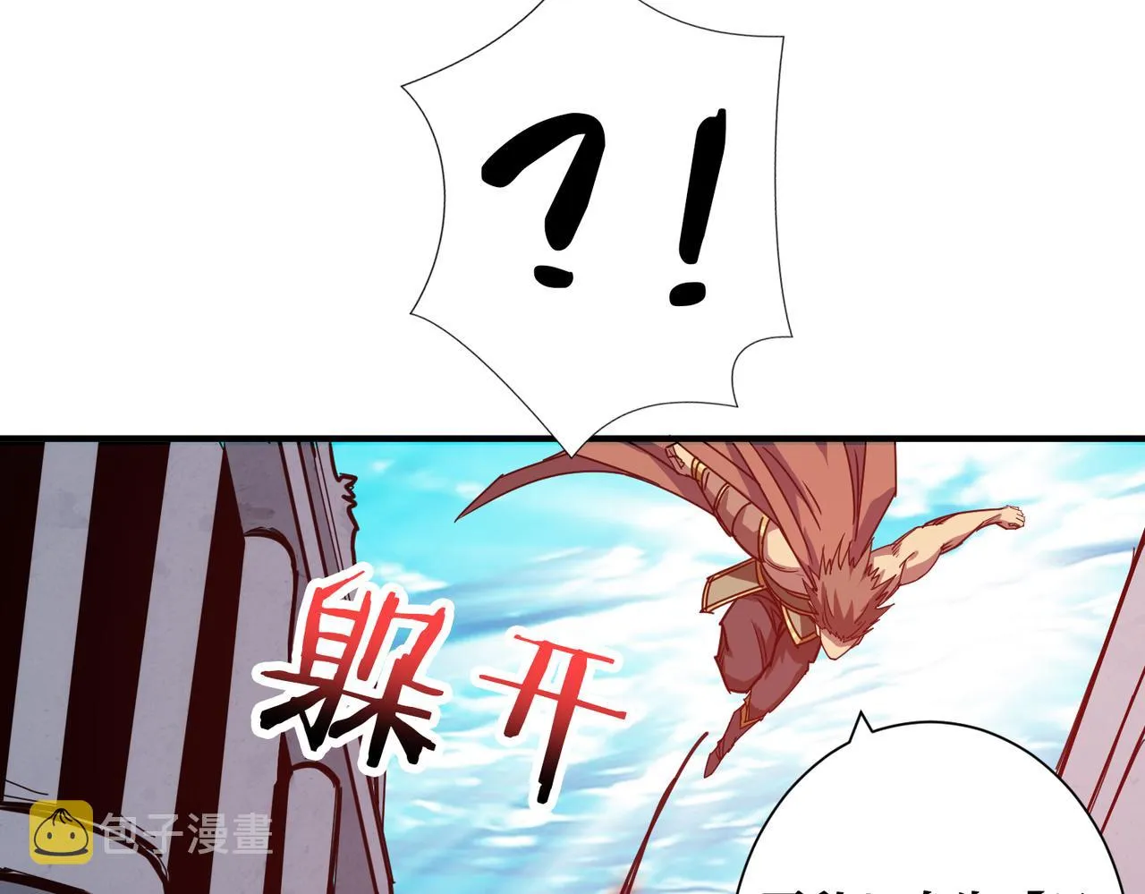 第275话 蛇神 第111页