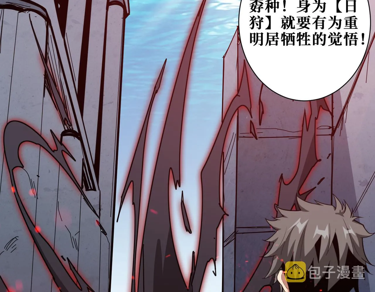 第275话 蛇神 第112页