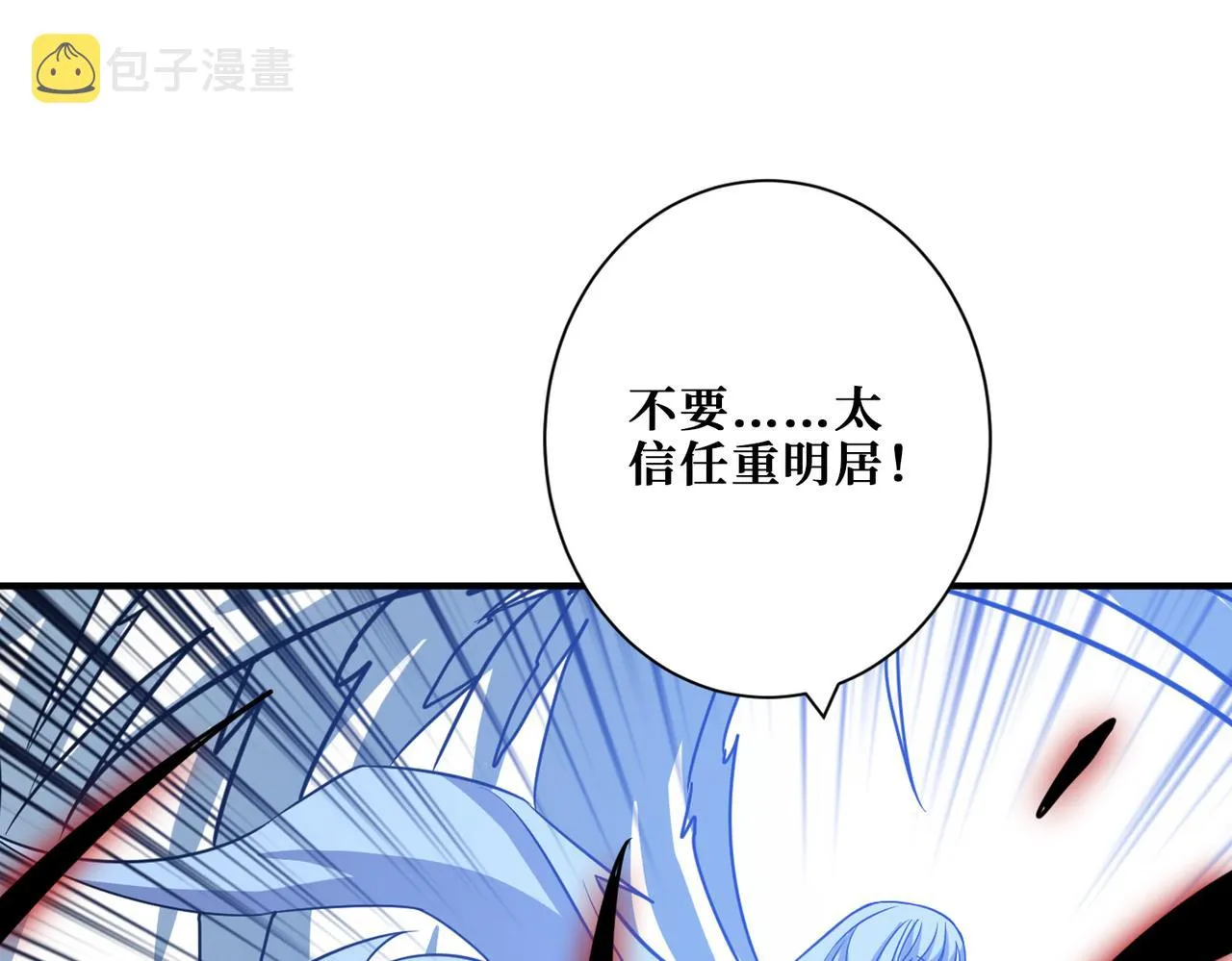 第275话 蛇神 第114页