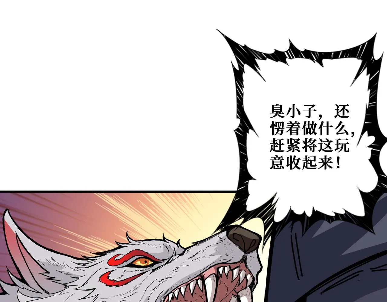 第275话 蛇神 第119页