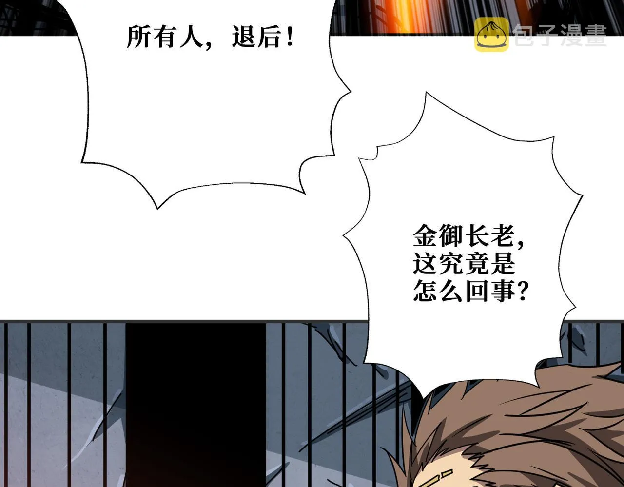 第275话 蛇神 第125页