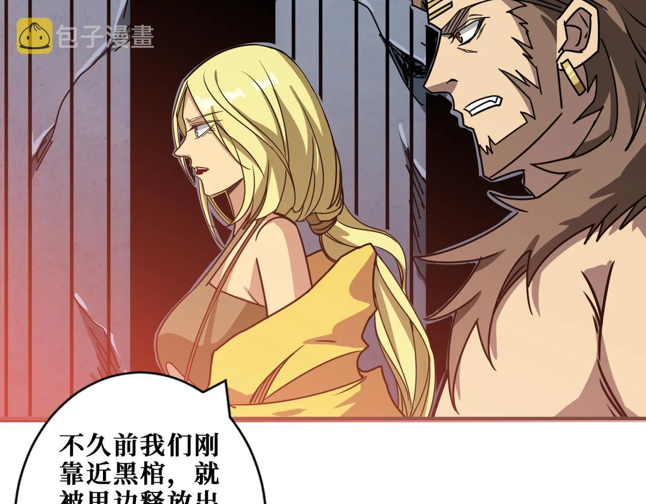 第275话 蛇神 第126页