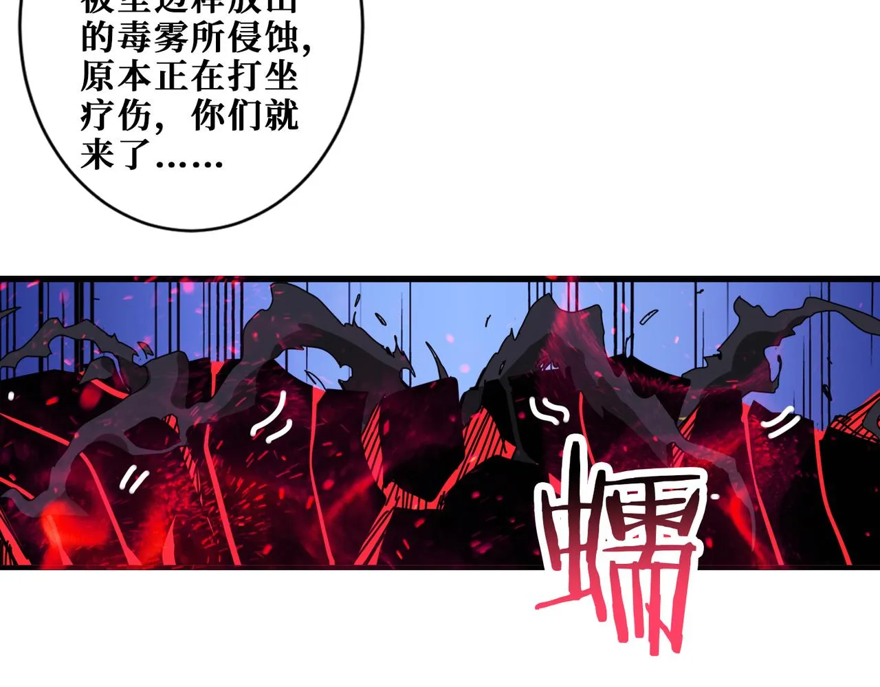 第275话 蛇神 第127页