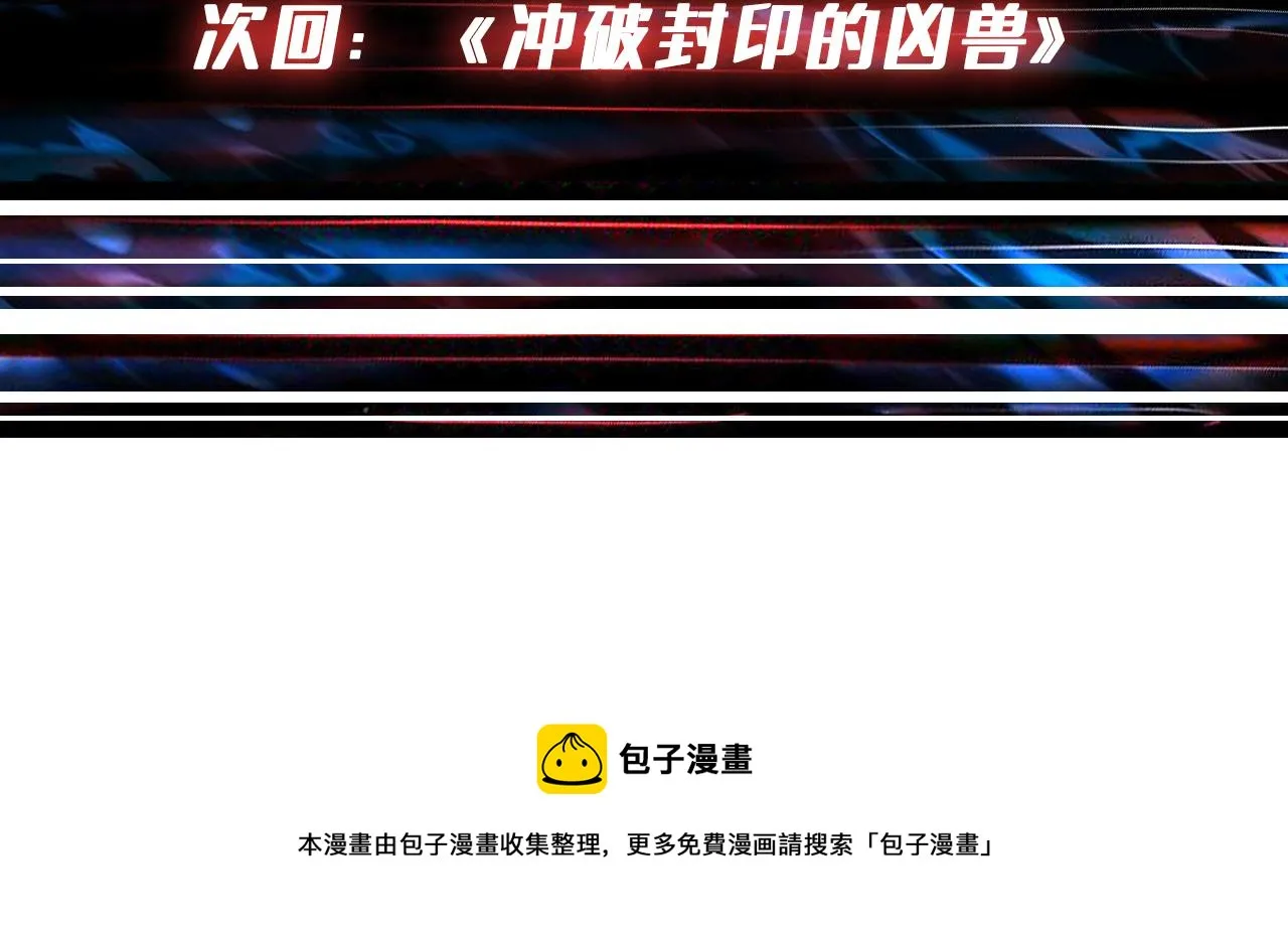 第275话 蛇神 第134页