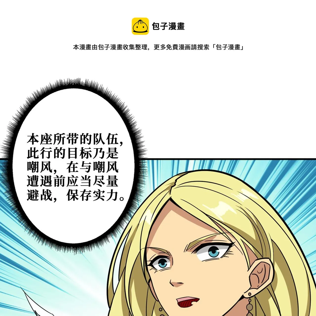 第276话 冲破封印的凶兽 第1页