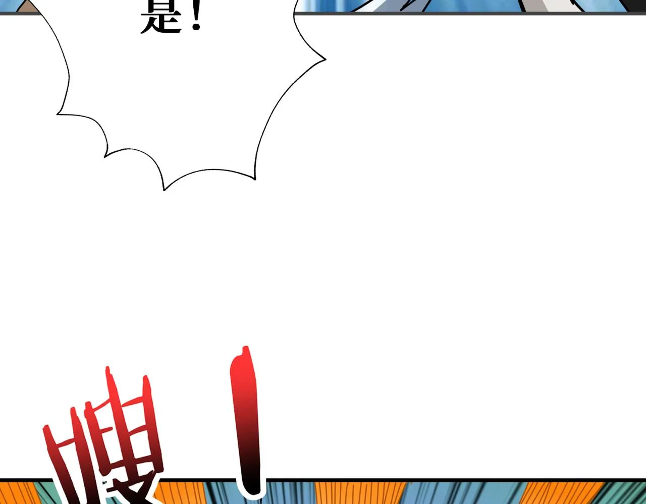 第276话 冲破封印的凶兽 第6页
