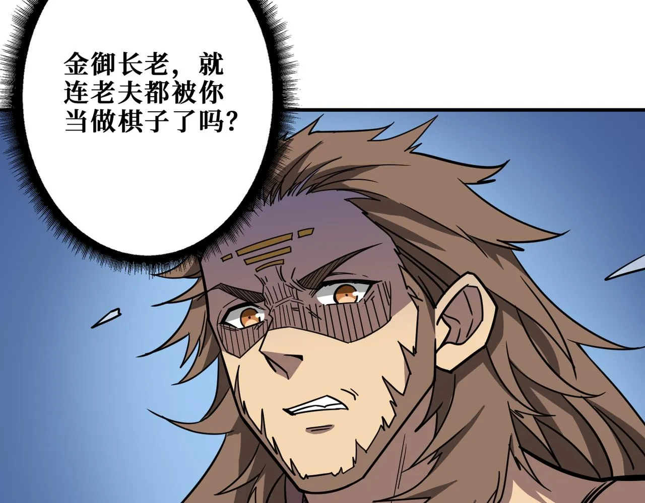 第276话 冲破封印的凶兽 第8页