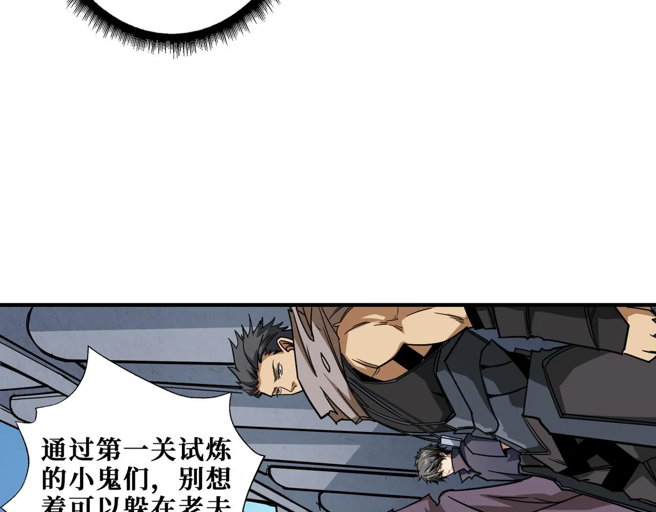 第276话 冲破封印的凶兽 第10页