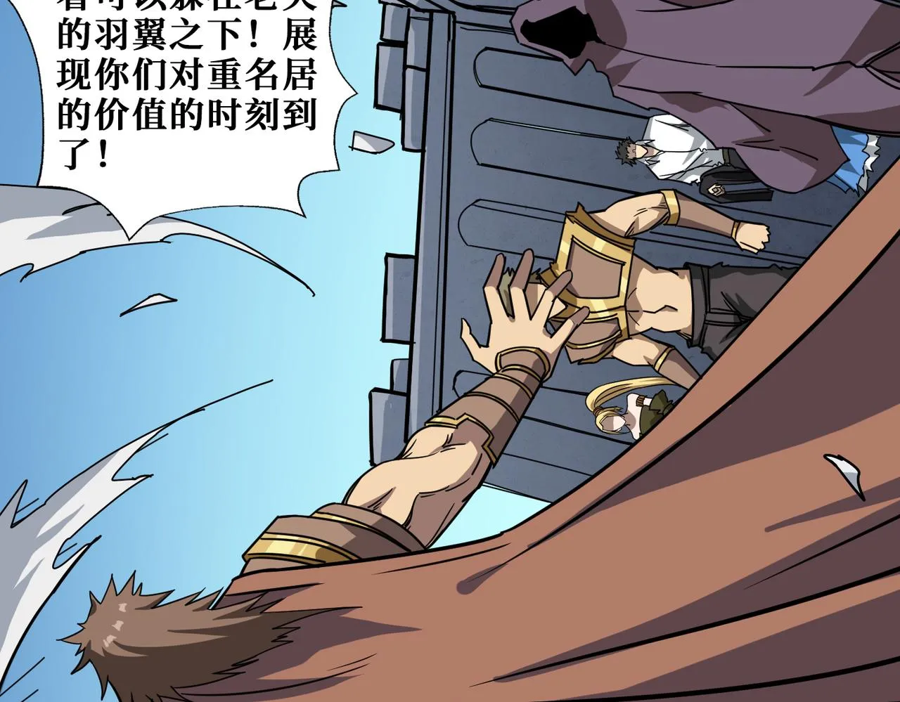 第276话 冲破封印的凶兽 第11页