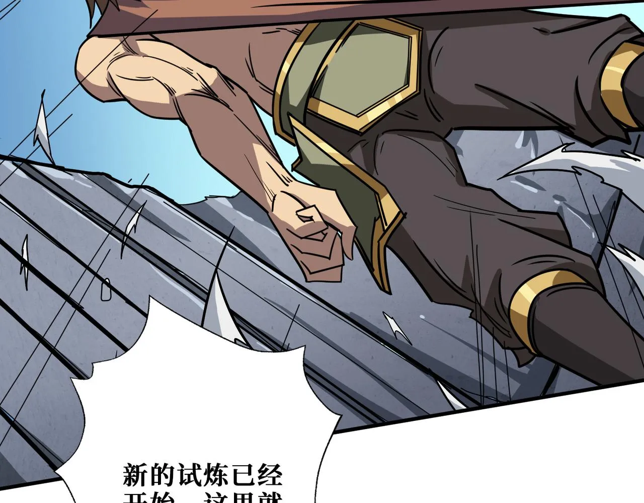第276话 冲破封印的凶兽 第12页