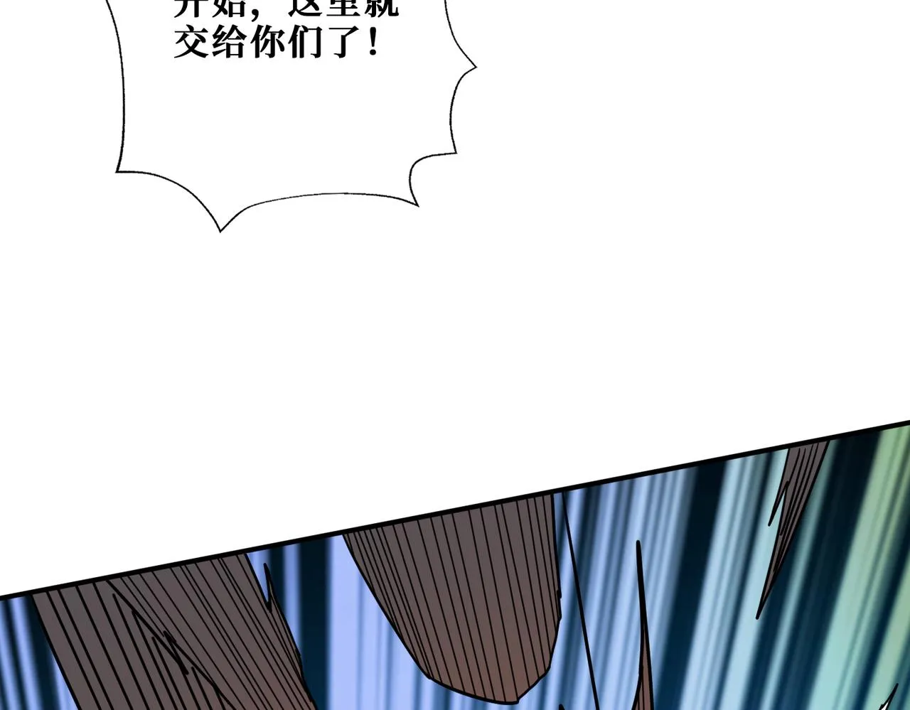第276话 冲破封印的凶兽 第13页