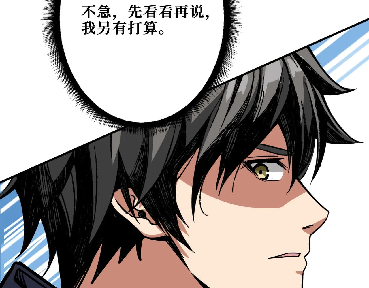 第276话 冲破封印的凶兽 第20页