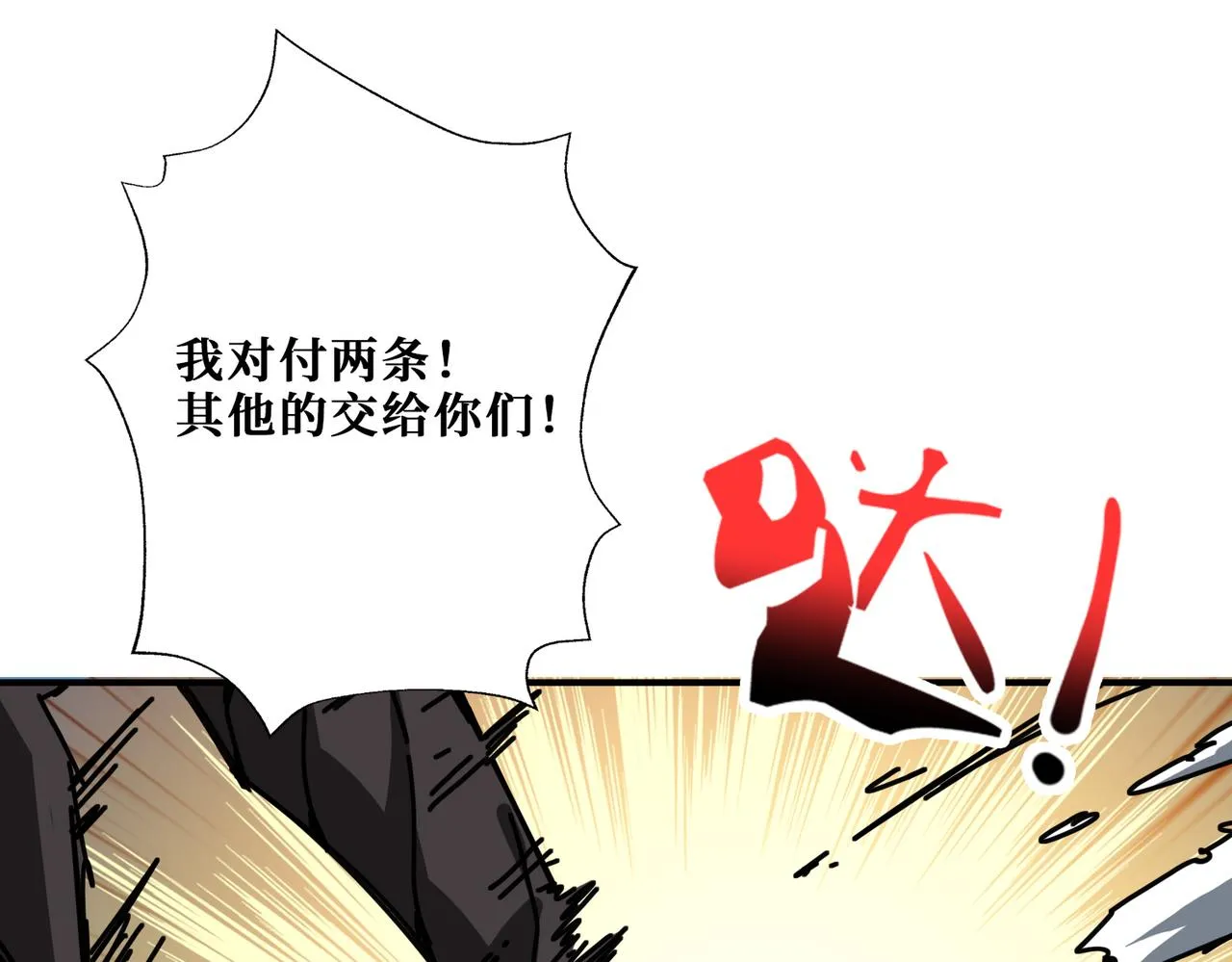 第276话 冲破封印的凶兽 第22页