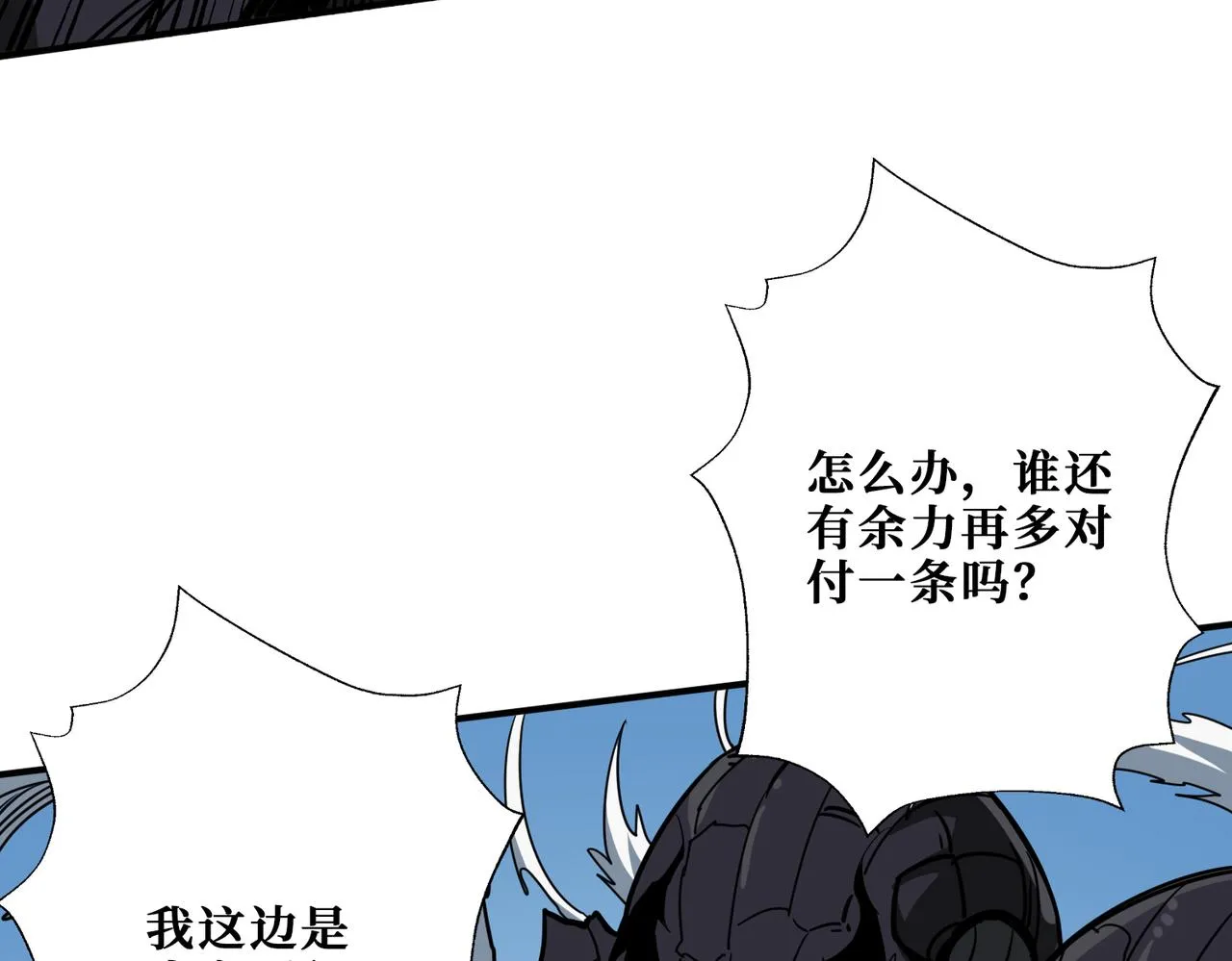 第276话 冲破封印的凶兽 第27页