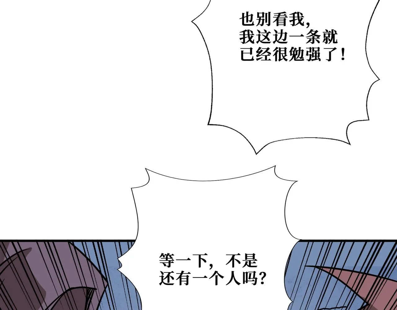 第276话 冲破封印的凶兽 第30页
