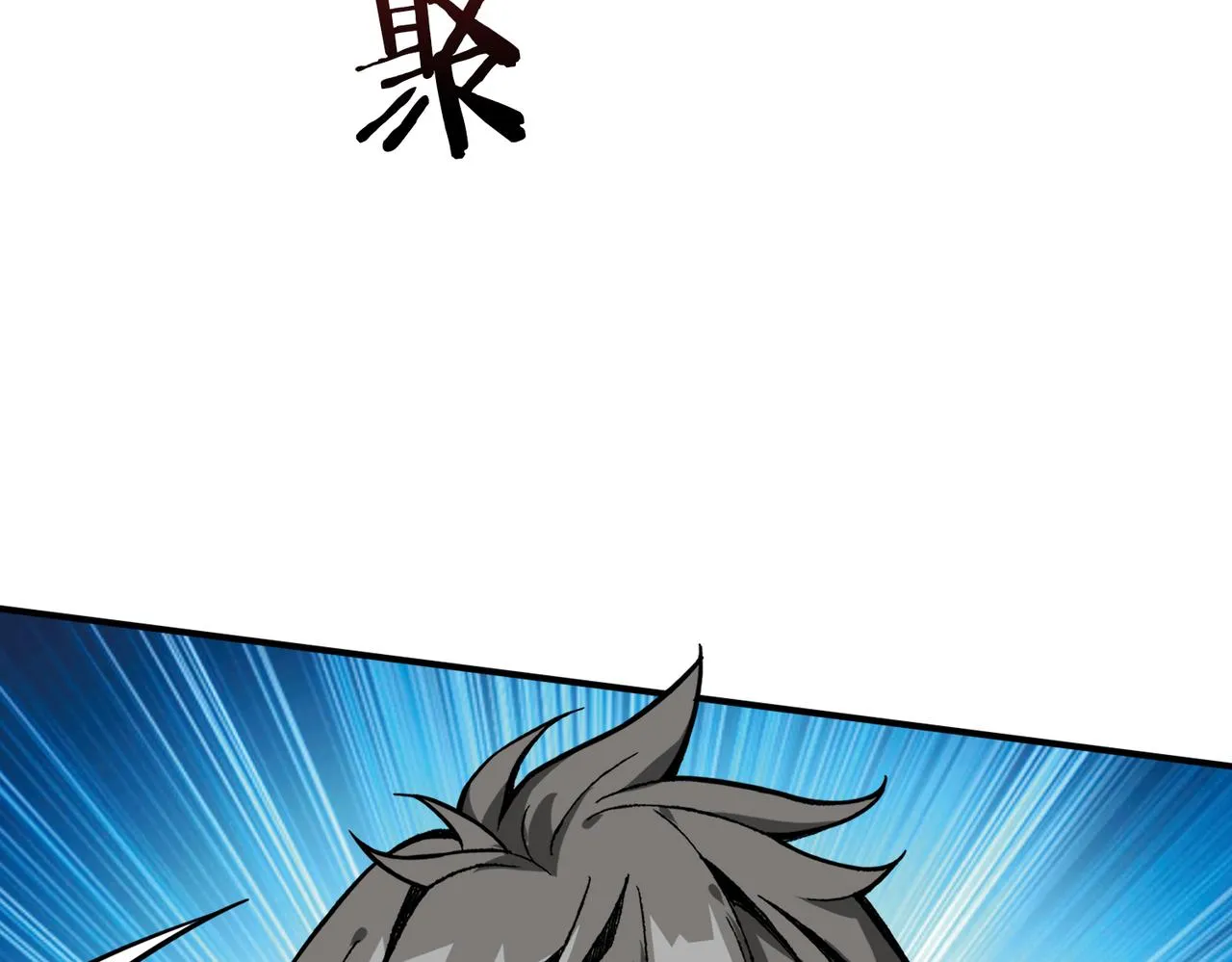 第276话 冲破封印的凶兽 第33页