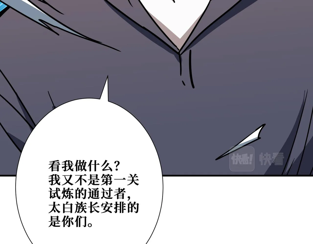 第276话 冲破封印的凶兽 第35页