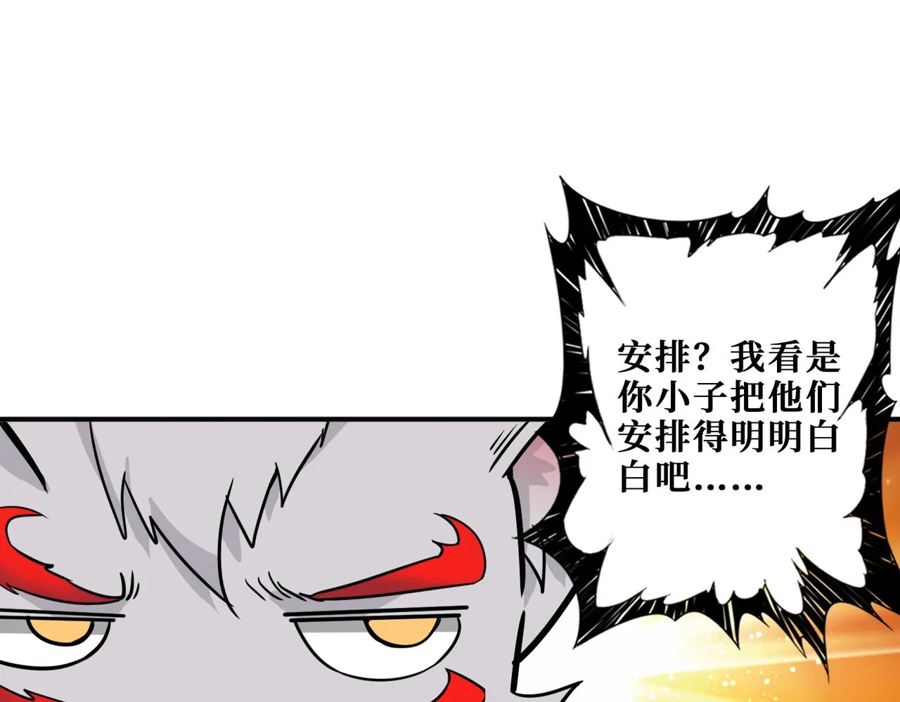 第276话 冲破封印的凶兽 第37页