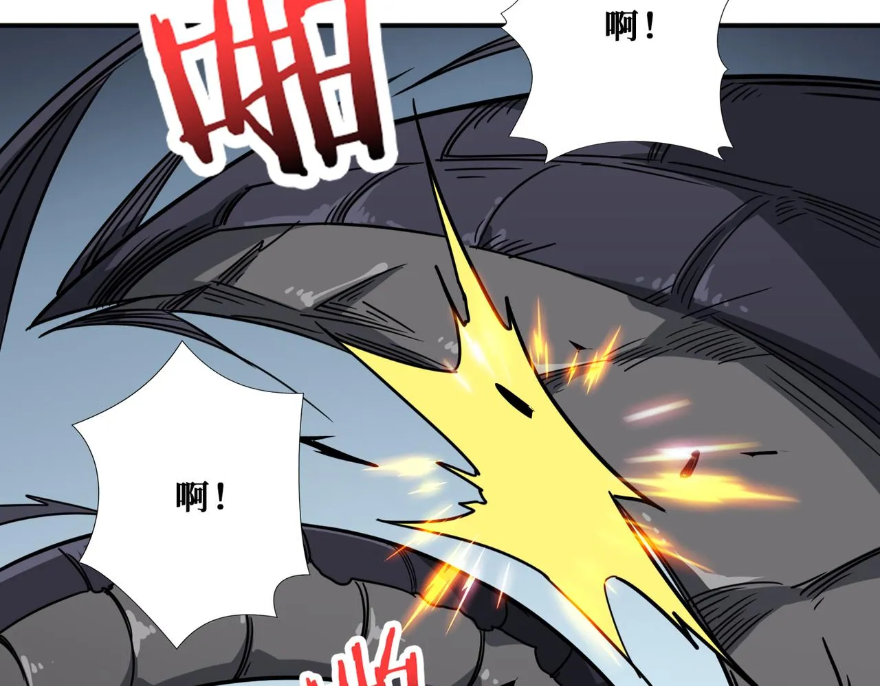 第276话 冲破封印的凶兽 第39页