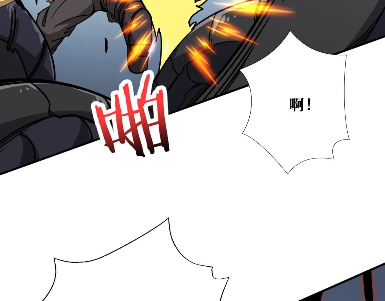第276话 冲破封印的凶兽 第41页