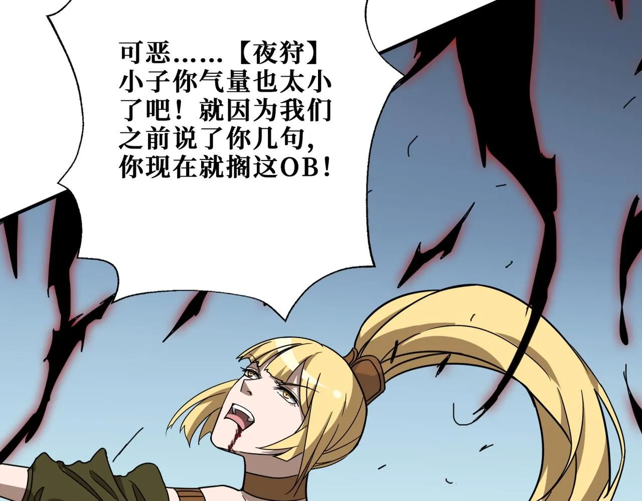 第276话 冲破封印的凶兽 第42页