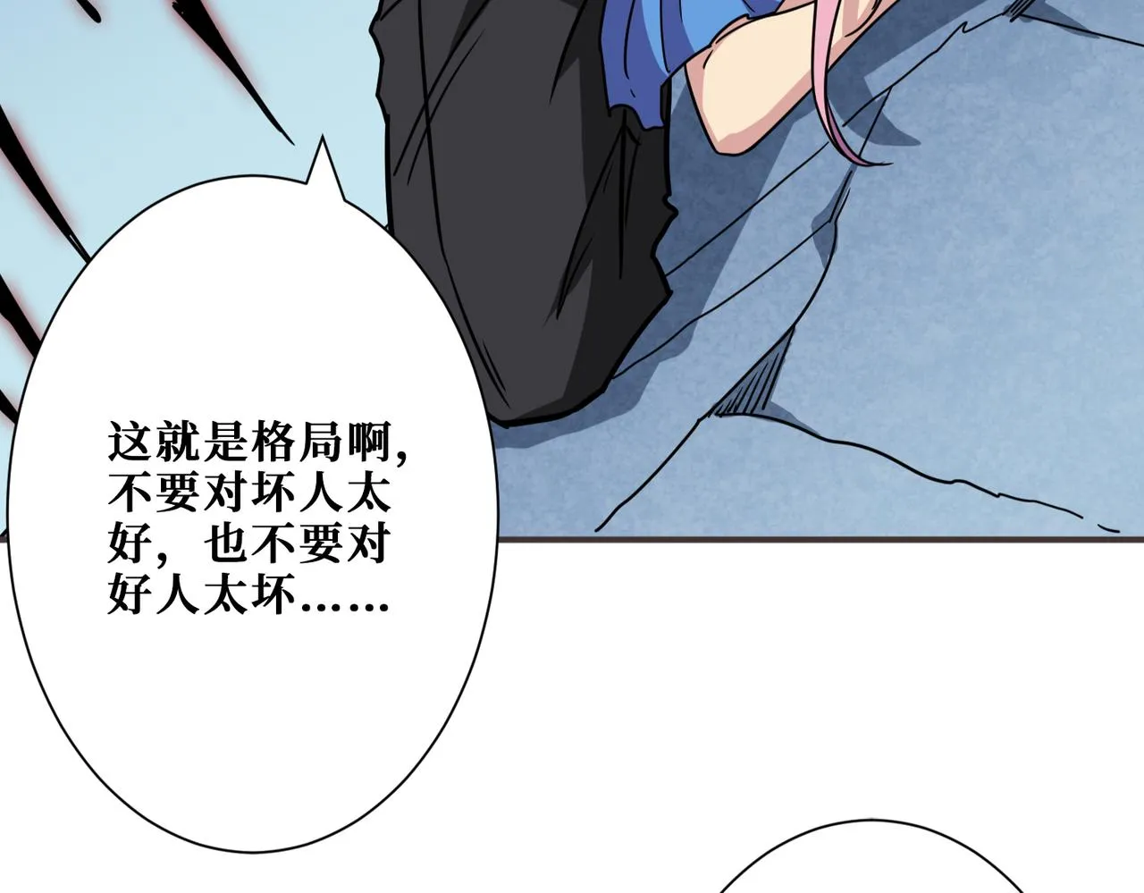 第276话 冲破封印的凶兽 第50页