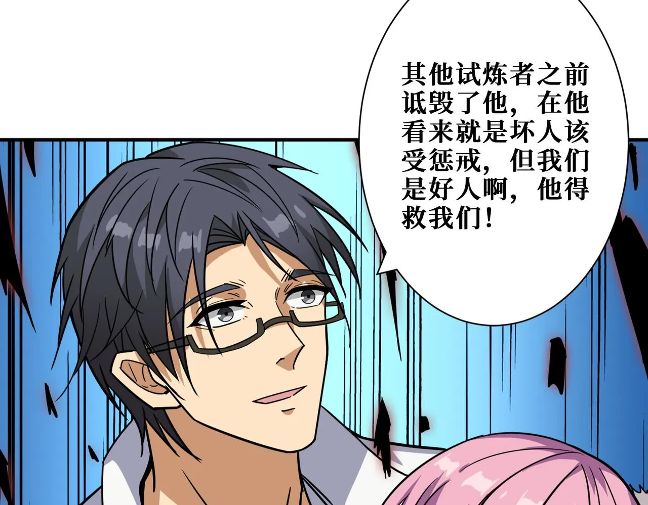 第276话 冲破封印的凶兽 第51页