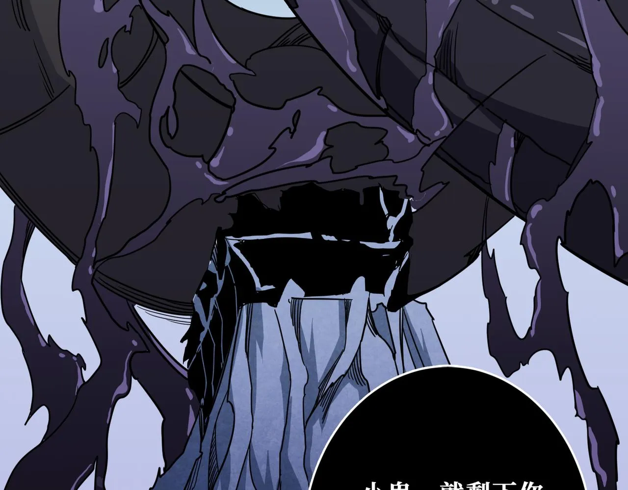 第276话 冲破封印的凶兽 第55页