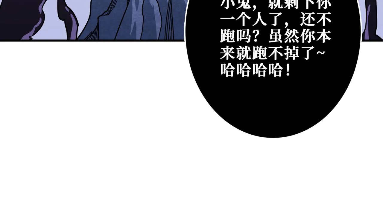 第276话 冲破封印的凶兽 第56页