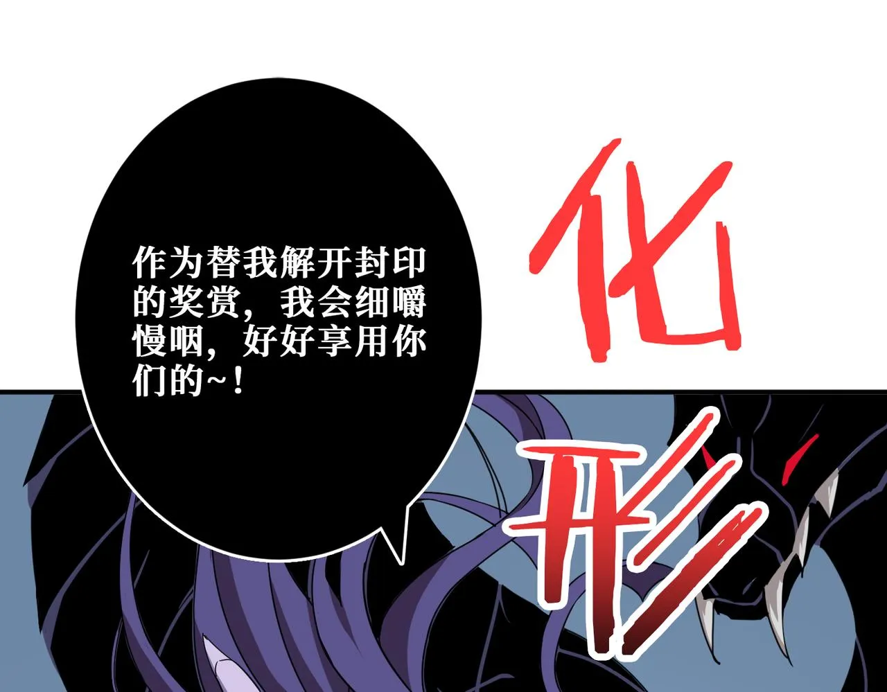 第276话 冲破封印的凶兽 第57页