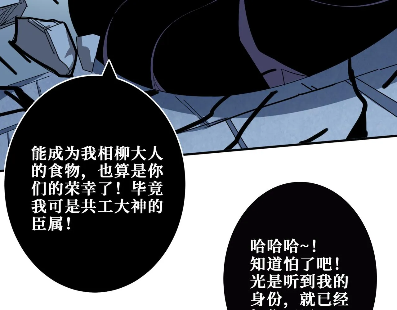 第276话 冲破封印的凶兽 第60页