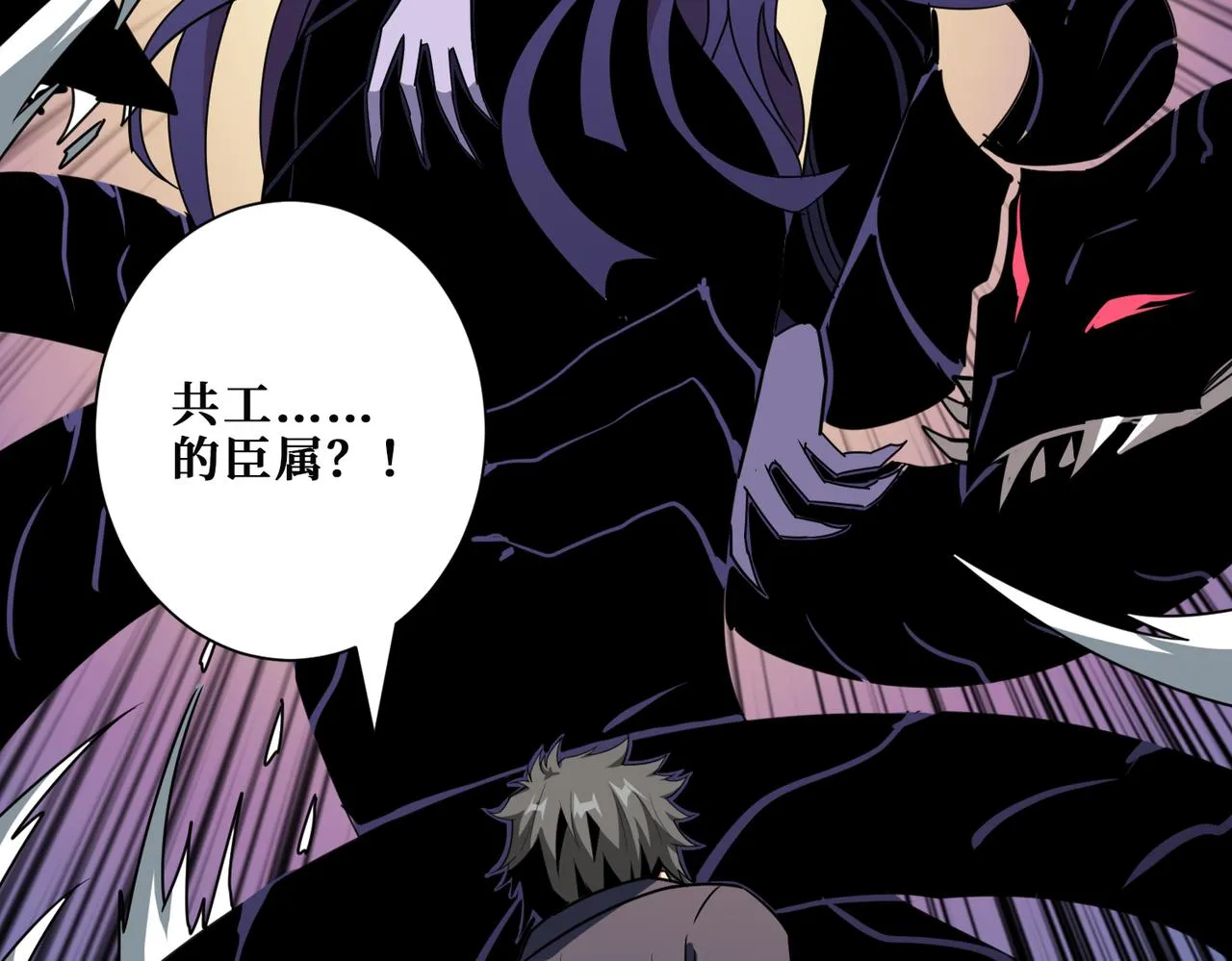 第276话 冲破封印的凶兽 第62页