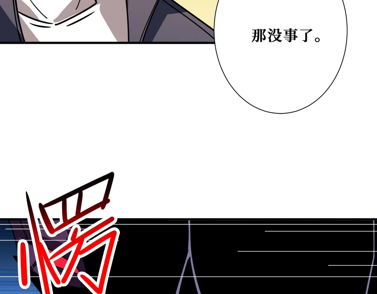 第276话 冲破封印的凶兽 第66页