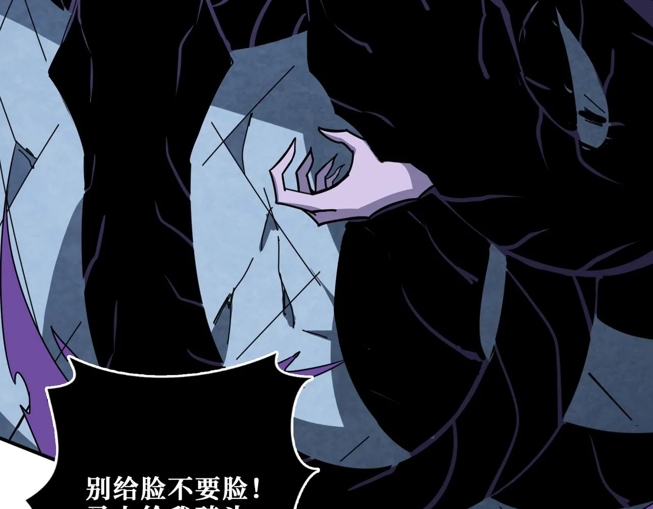 第276话 冲破封印的凶兽 第70页