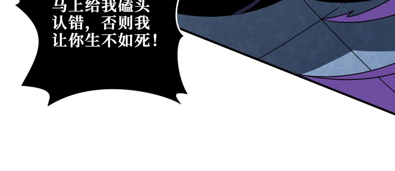 第276话 冲破封印的凶兽 第71页