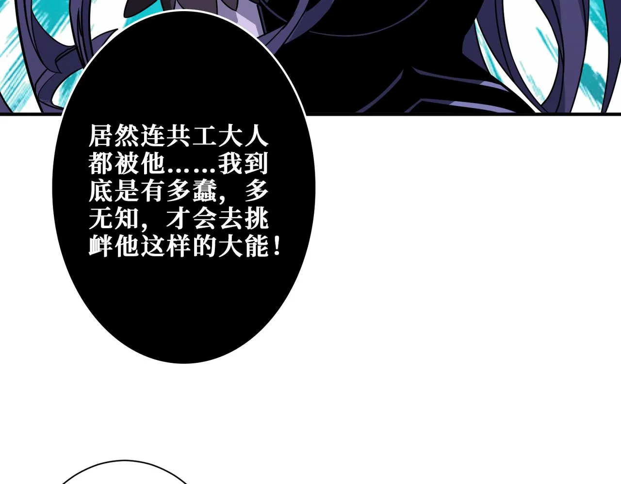 第276话 冲破封印的凶兽 第88页