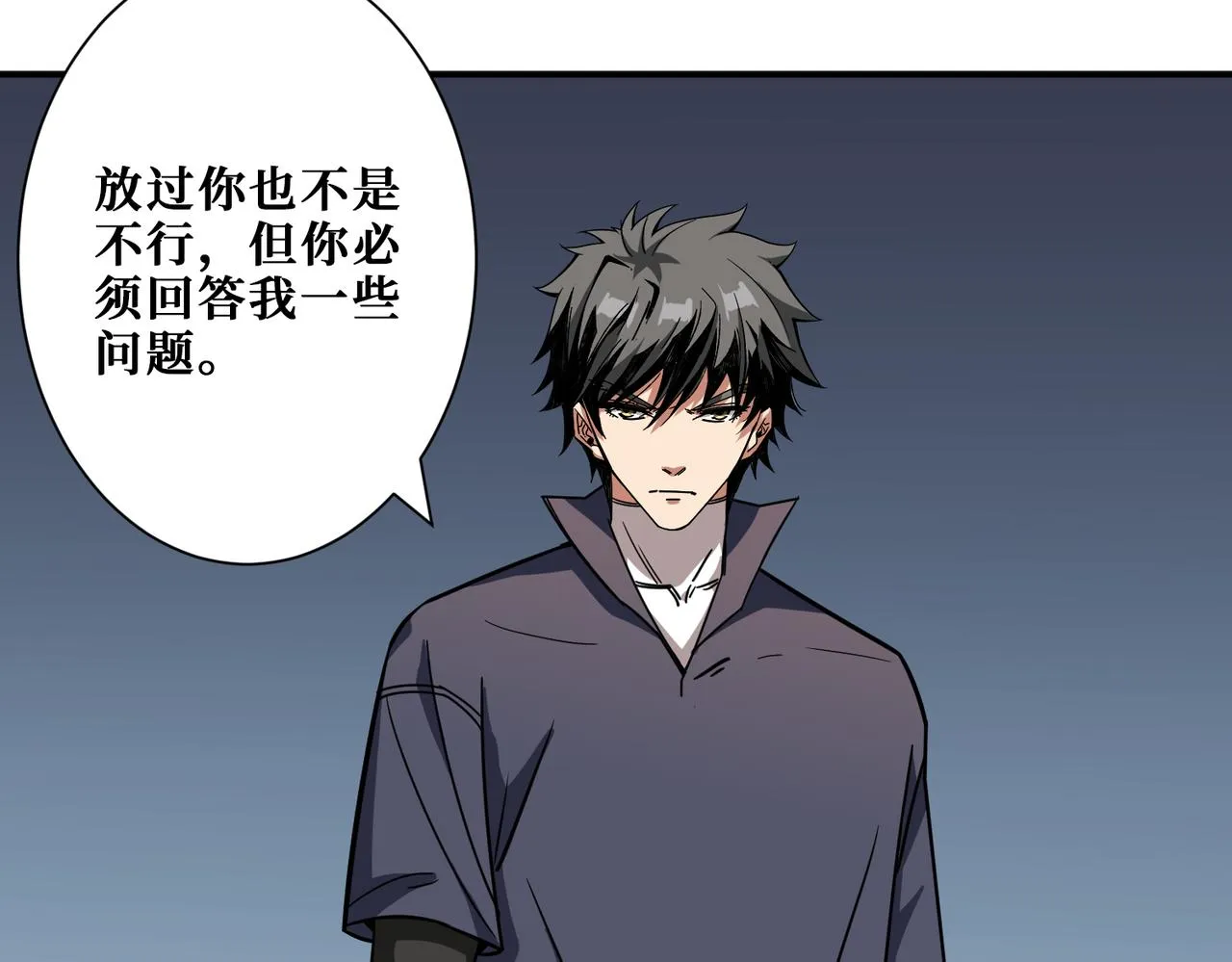 第276话 冲破封印的凶兽 第89页