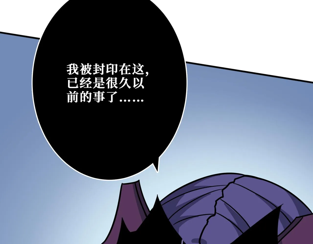 第276话 冲破封印的凶兽 第93页